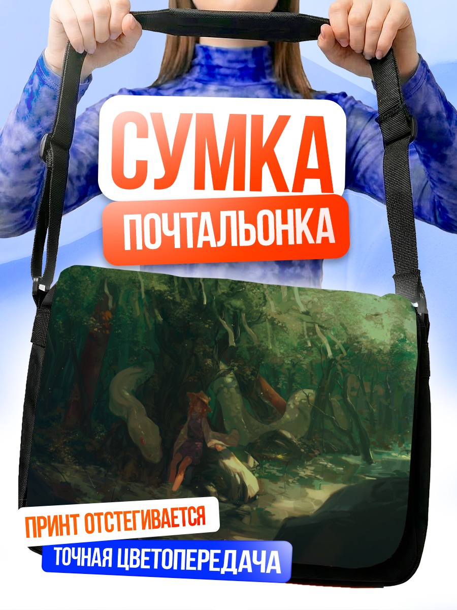 Сумка-почтальонка Сувако Мория в лесу