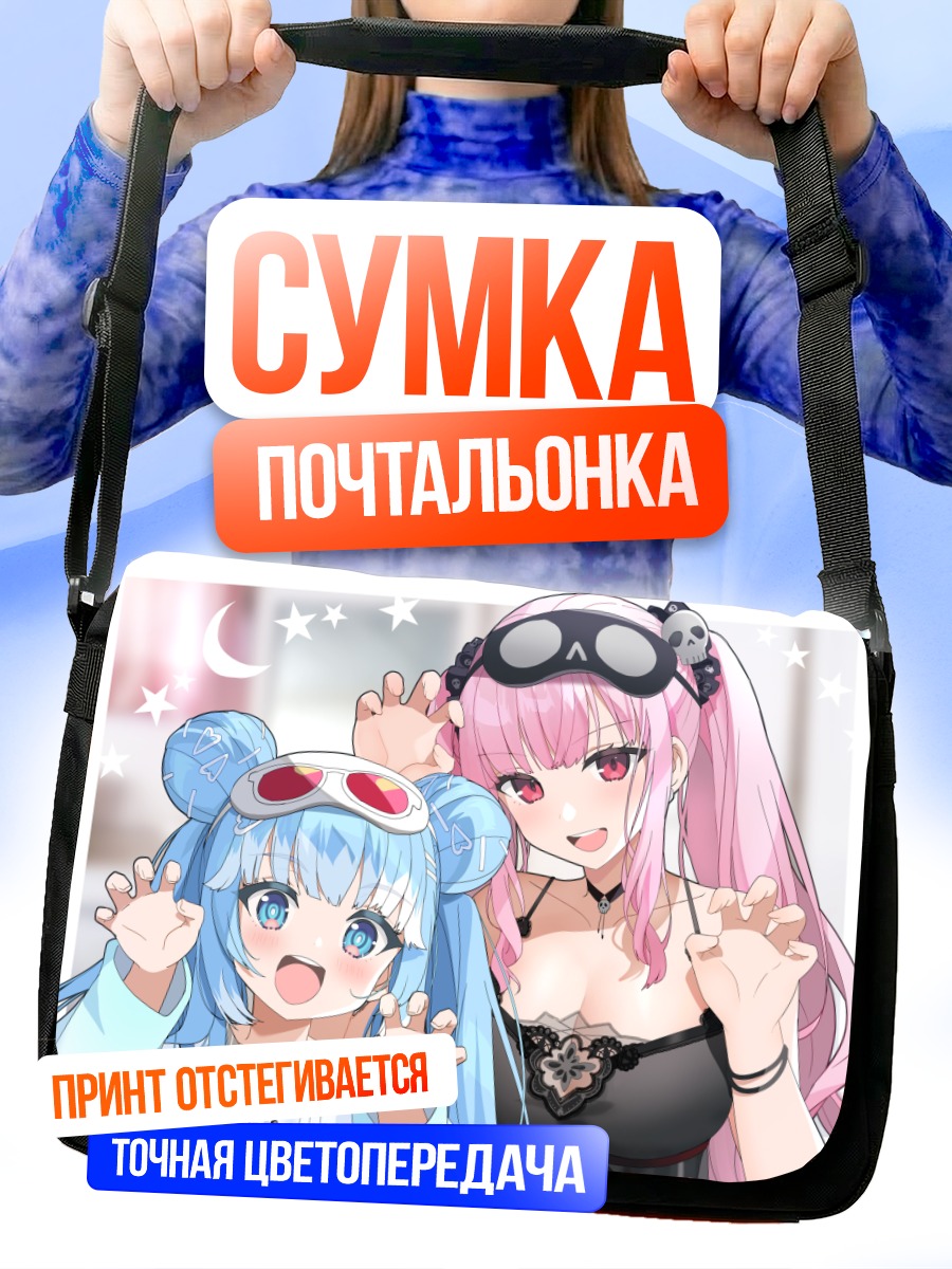 Сумка-почтальонка Кобо Канаэру и Каллиопа
