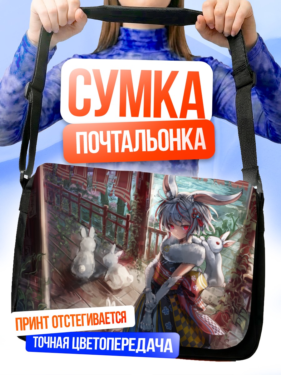 Сумка-почтальонка Девушка-зайчик в кимоно