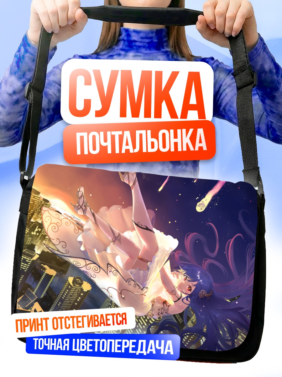 Сумка-почтальонка Мику Хацунэ в ночном городе