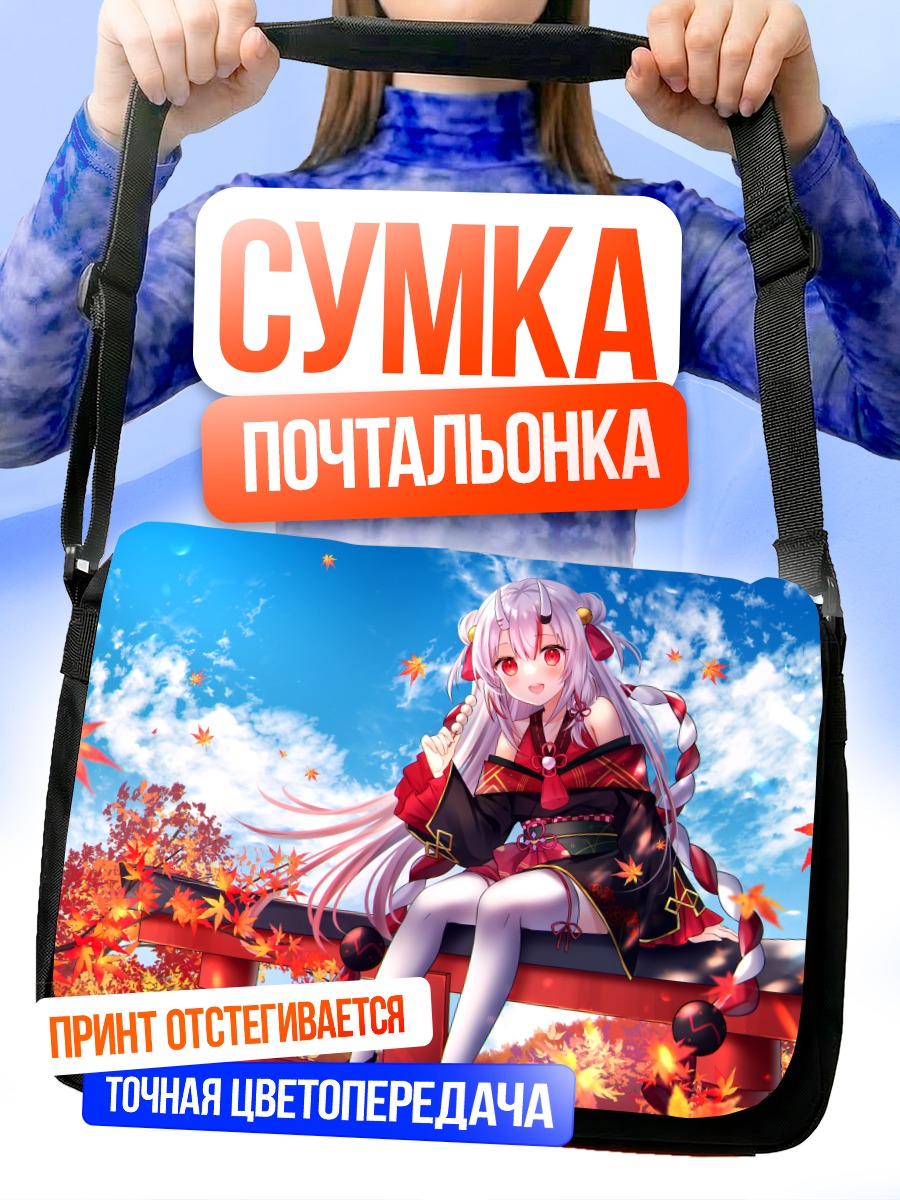 Сумка-почтальонка Накири Аямэ в клёнах