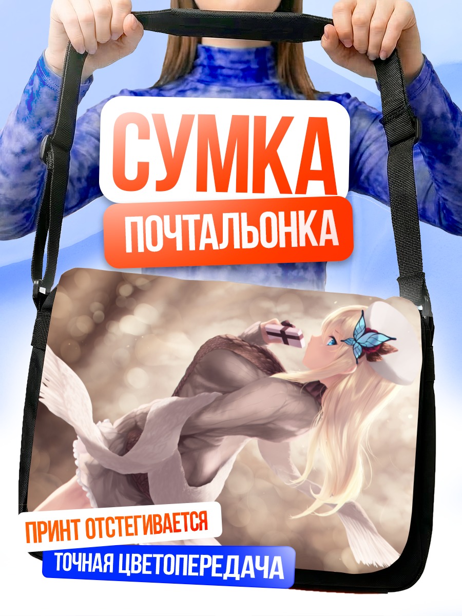 Сумка-почтальонка Сена Кашивадзаки в меху