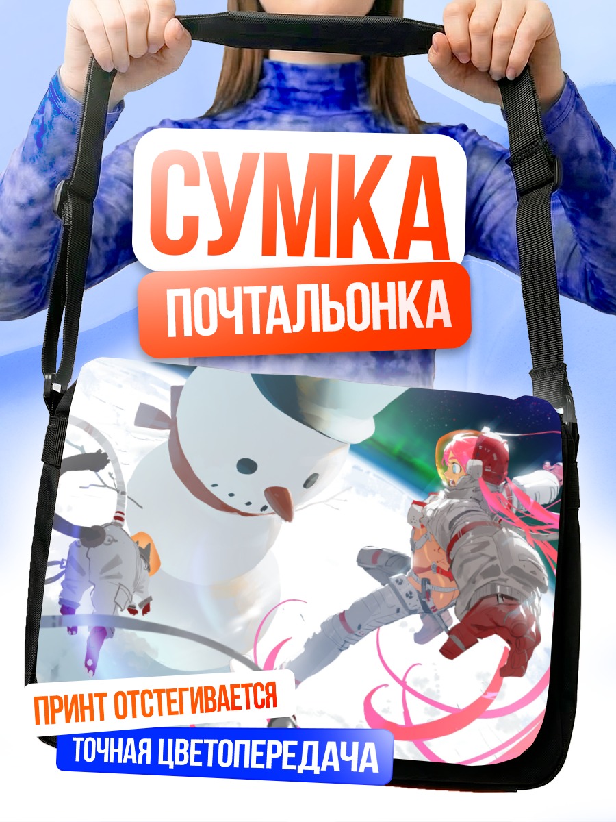 Сумка-почтальонка Кот в космосе