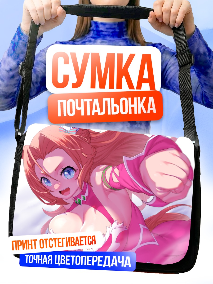 Сумка-почтальонка Принцесса Каваками в розовом