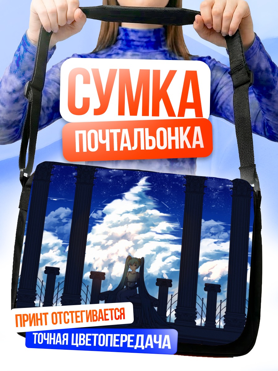 Сумка-почтальонка Мику Хацунэ у окна