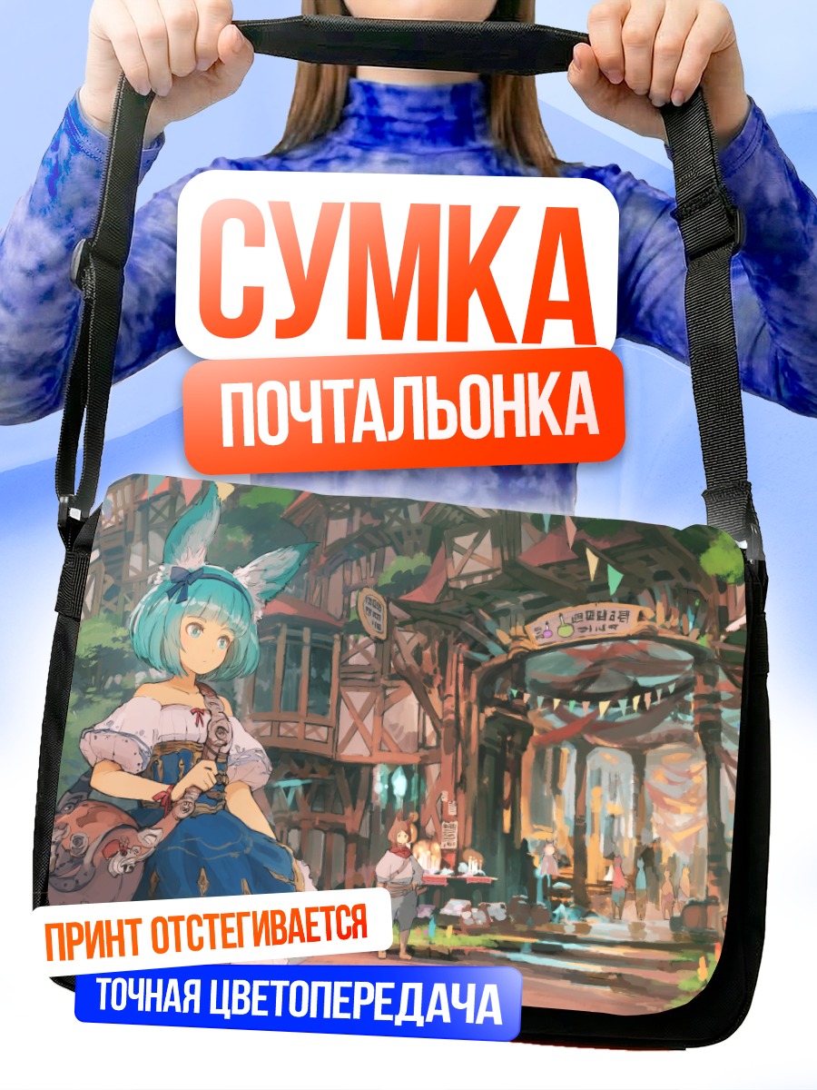 Сумка-почтальонка Девушка в городе