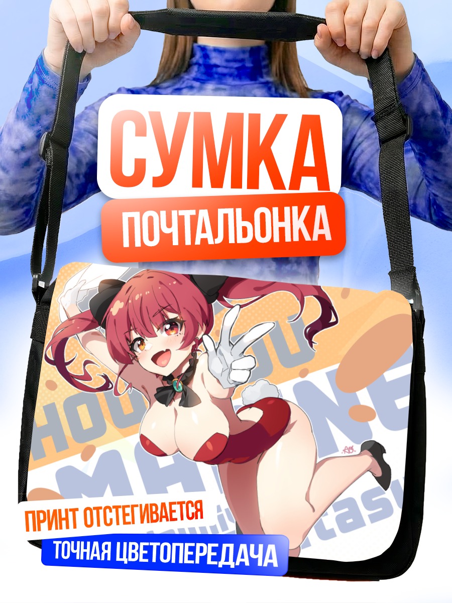 Сумка-почтальонка Хошо Хошо Марин
