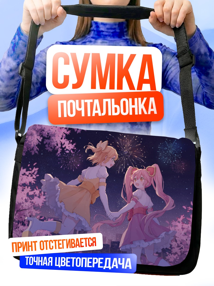 Сумка-почтальонка Ририка и Рурука под салютом