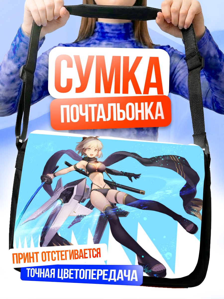 Сумка-почтальонка Окита Содзи с мечом
