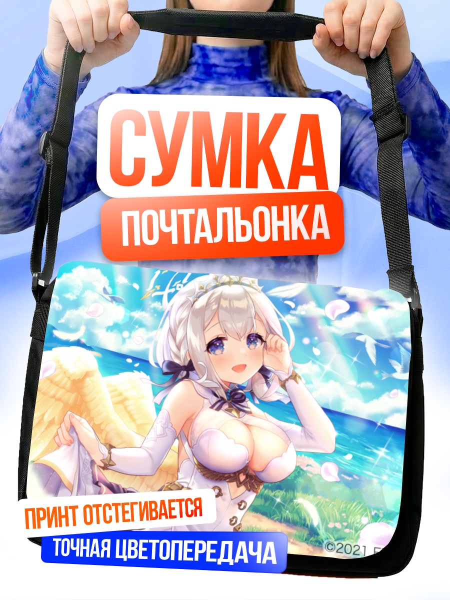 Сумка-почтальонка Ангельский линк в цветах