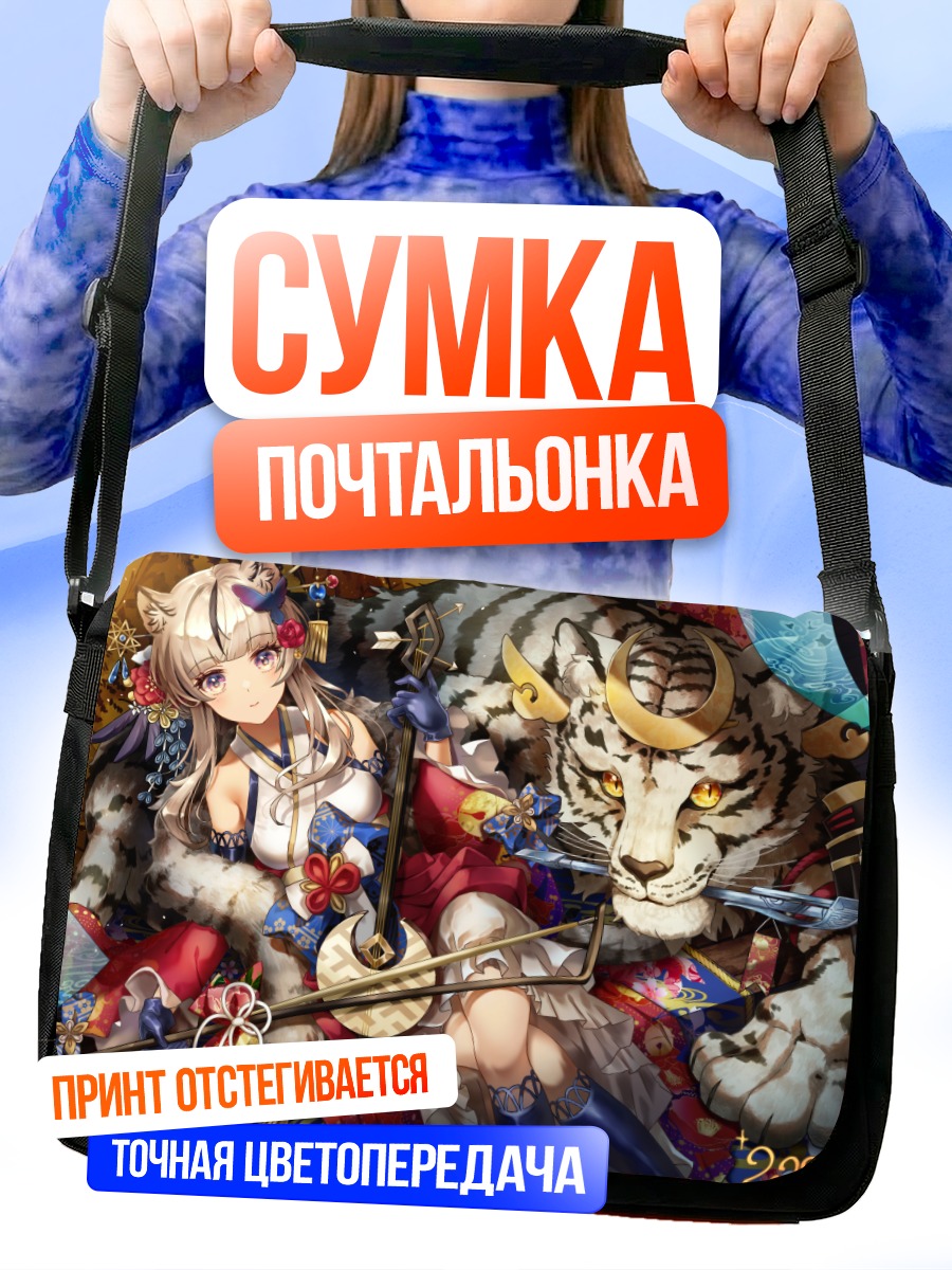 Сумка-почтальонка Девушка-тигр с инструментом