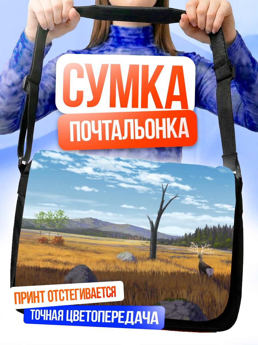 Сумка-почтальонка Олень в степи