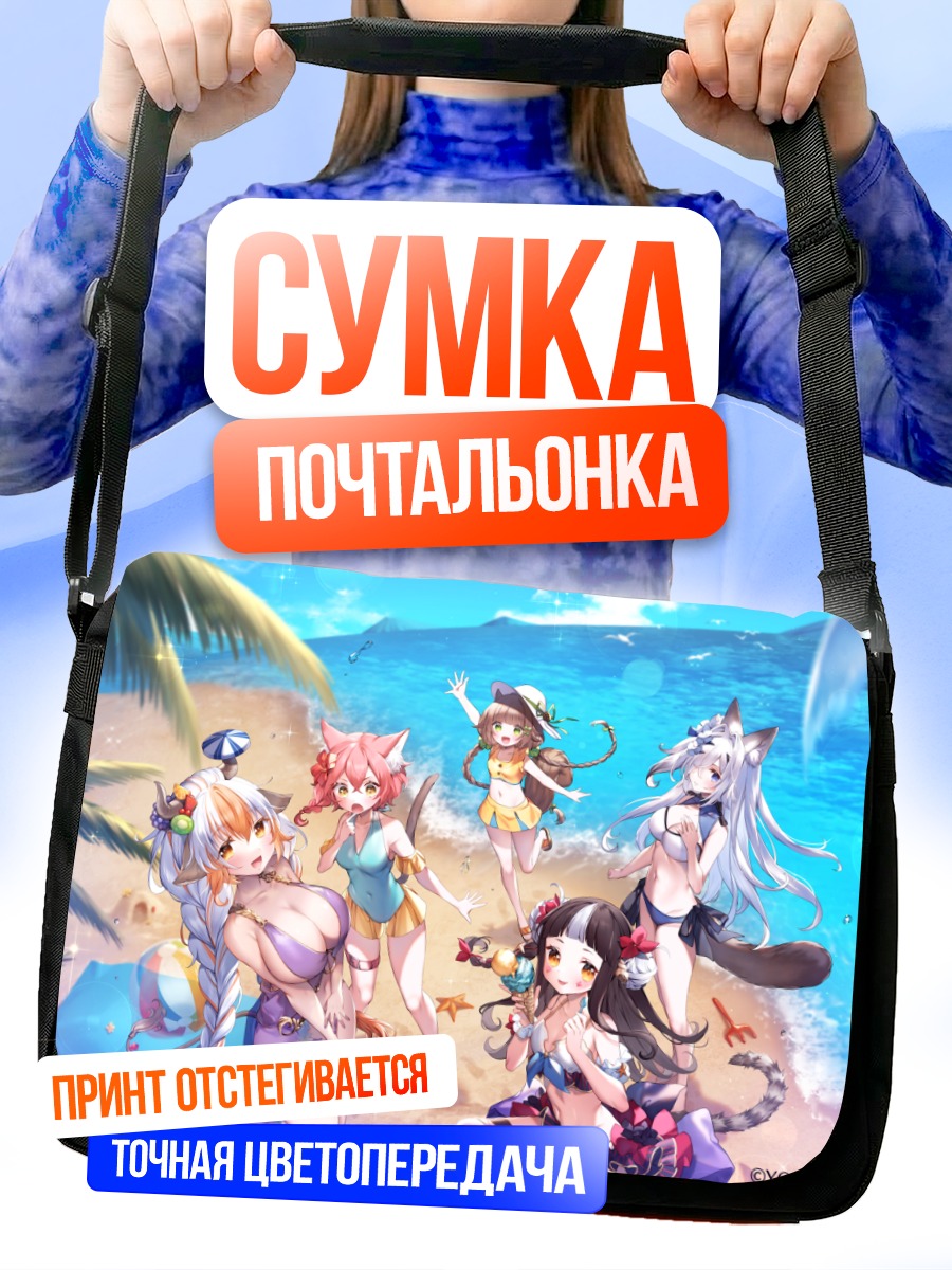 Сумка-почтальонка Ритта на пляже