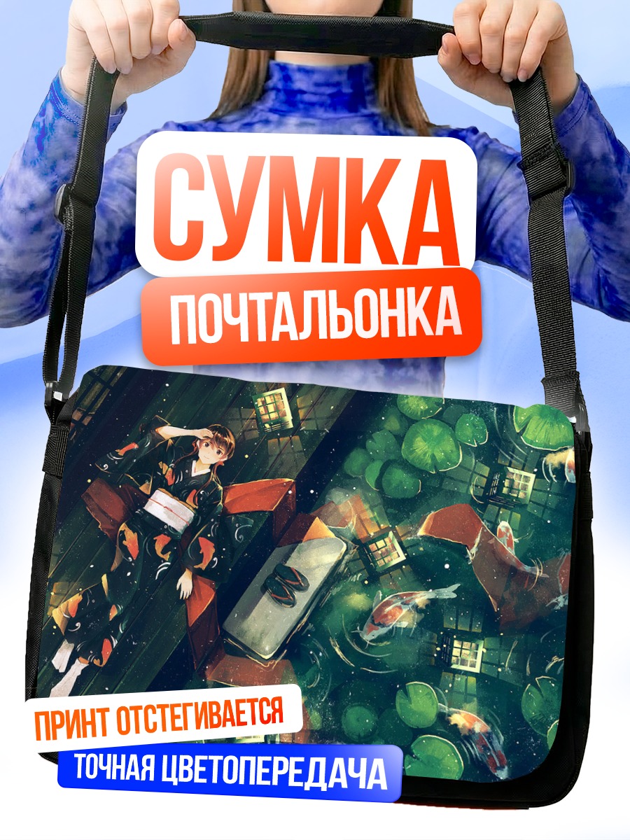 Сумка-почтальонка Рыба в кимоно