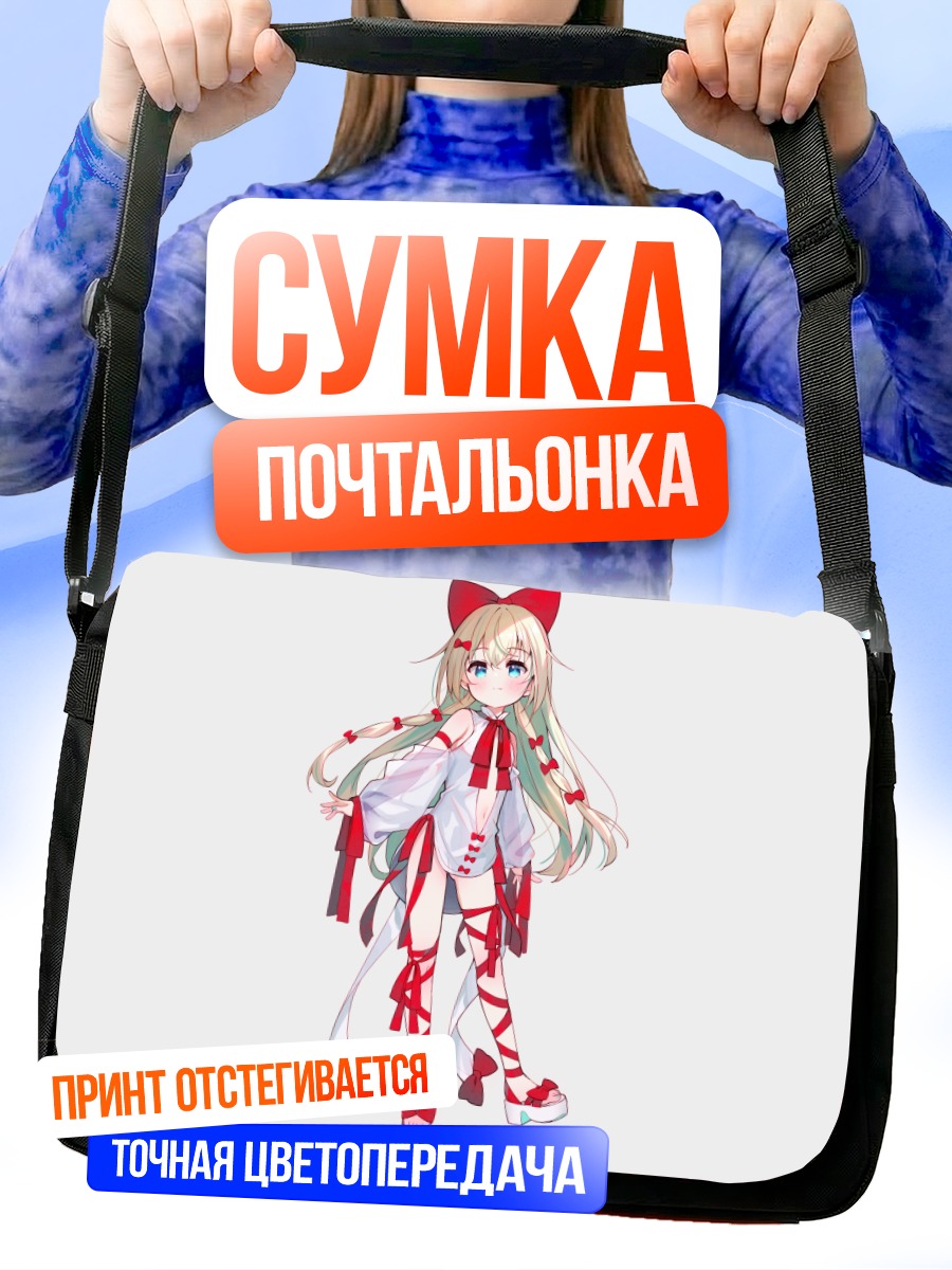 Сумка-почтальонка Блондинка с бантом