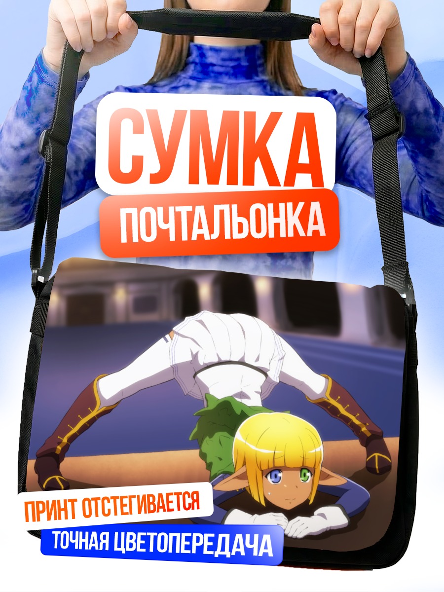 Сумка-почтальонка Маре Белло Фиоре