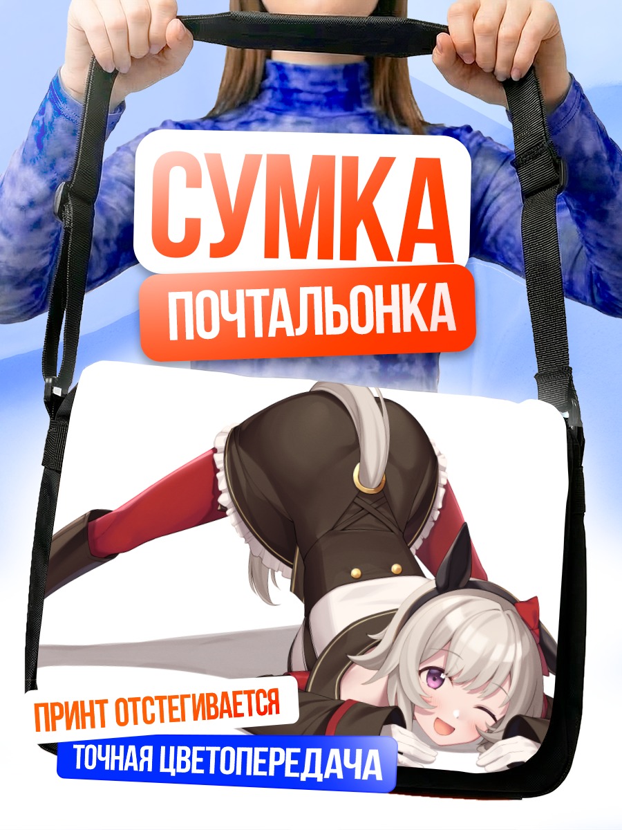 Сумка-почтальонка Каррен Чан в позе