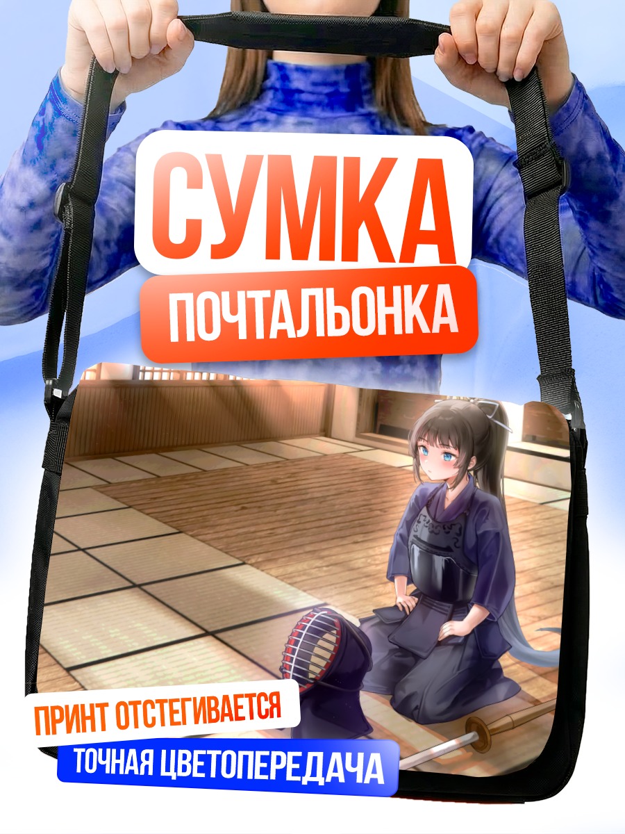 Сумка-почтальонка Воительница с мечом