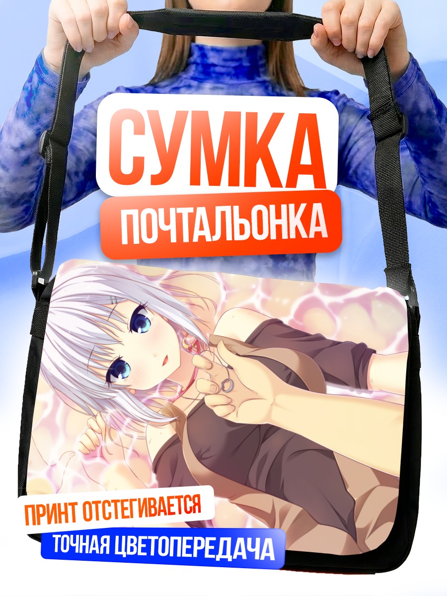 Сумка-почтальонка Маширо Цукино в цветах