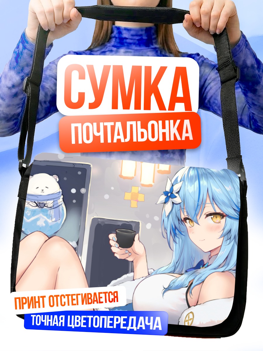 Сумка-почтальонка Юкихана Лами с кофе