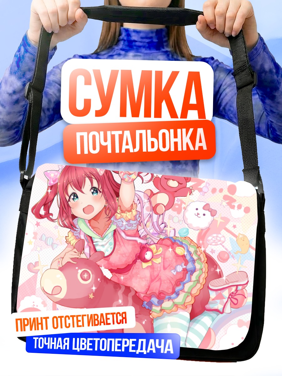 Сумка-почтальонка Руби Куросава в розовом