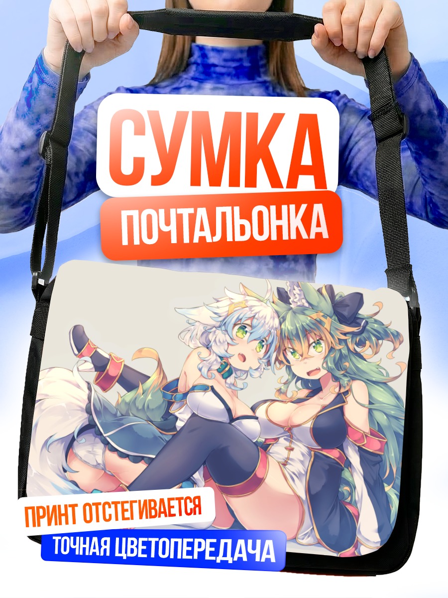 Сумка-почтальонка Райка и Асука