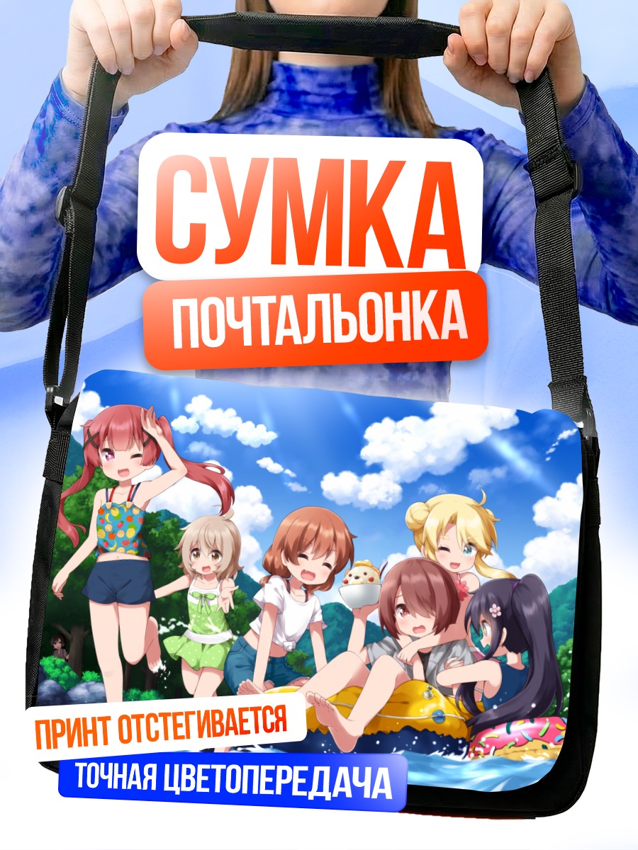 Сумка-почтальонка Ноа Химесака на пляже