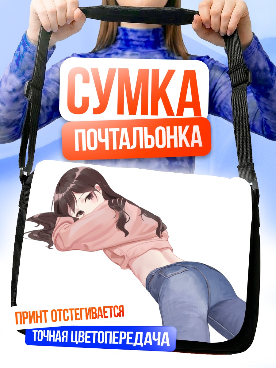 Сумка-почтальонка Девушка в розовом
