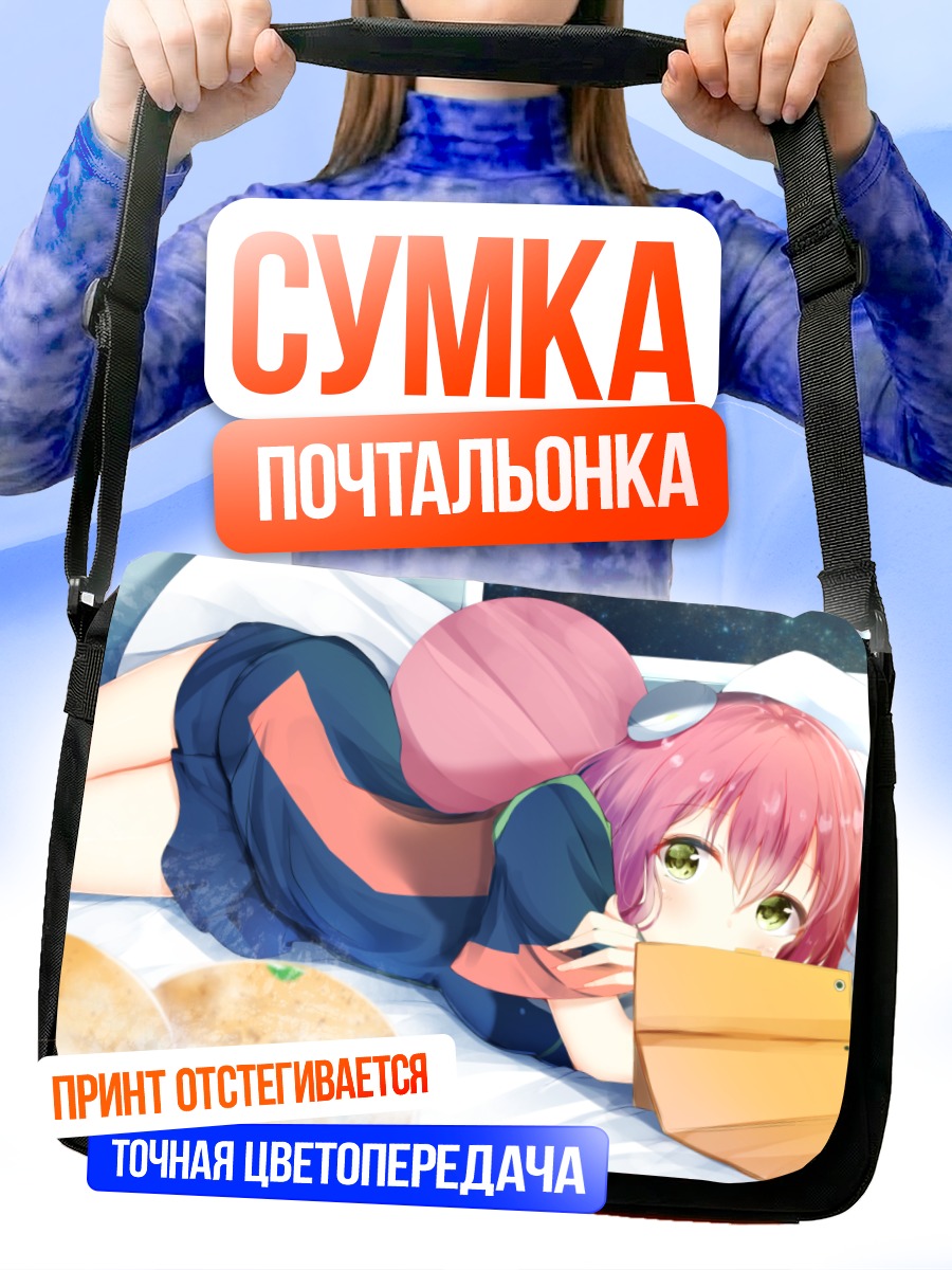 Сумка-почтальонка Ариес Спринг в постели