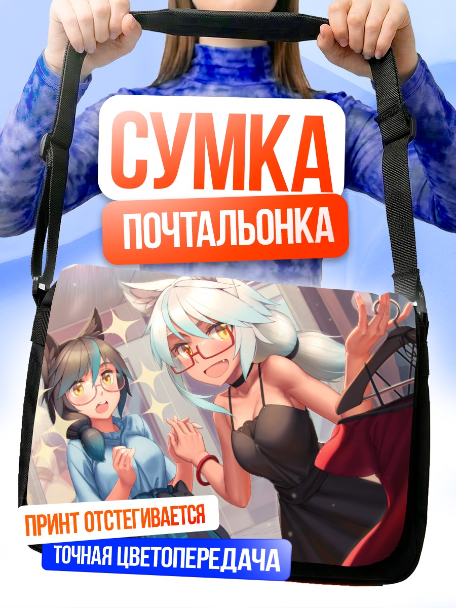 Сумка-почтальонка Куро и Року-тян