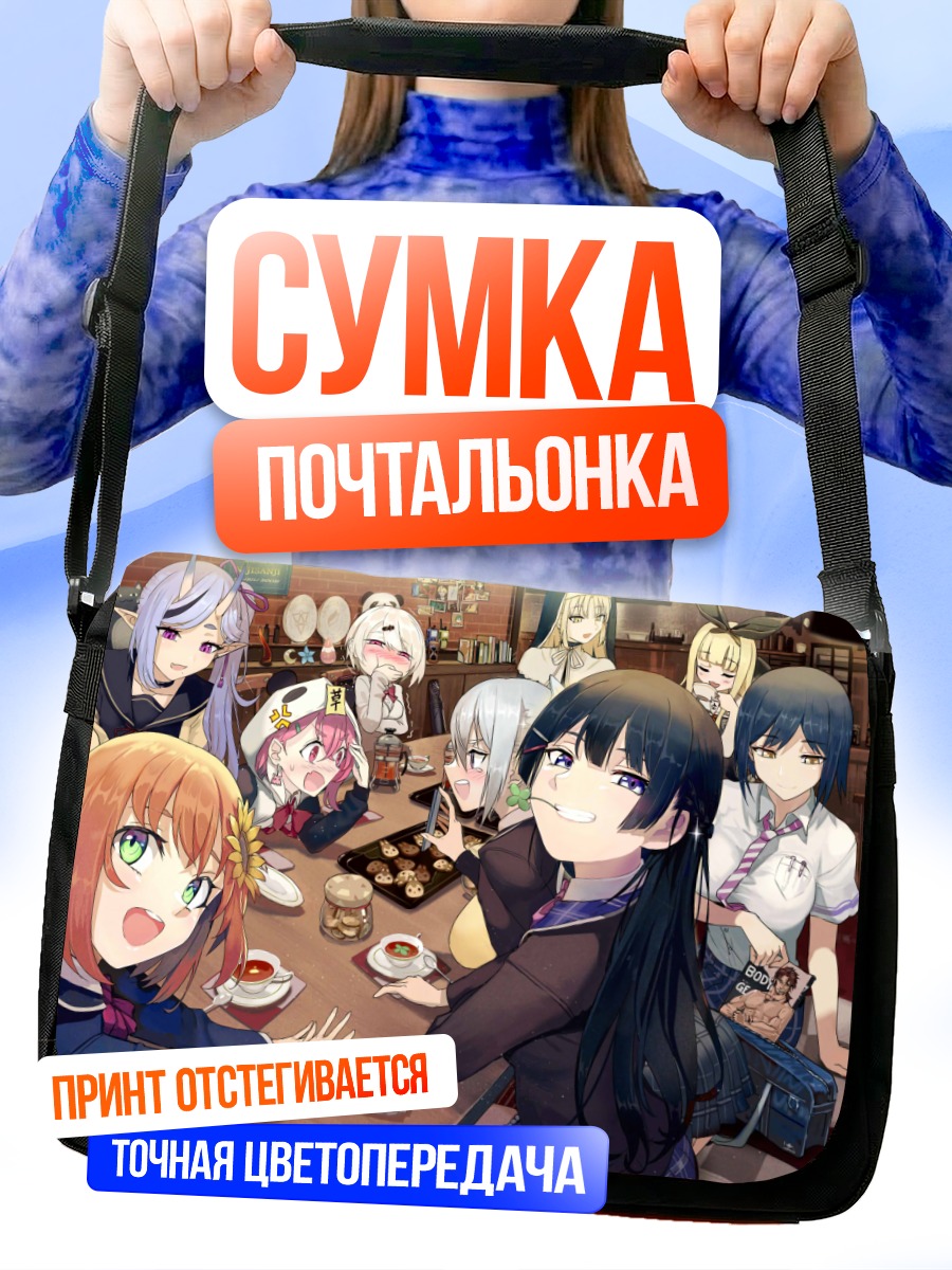 Сумка-почтальонка Нидзисанжи за столом
