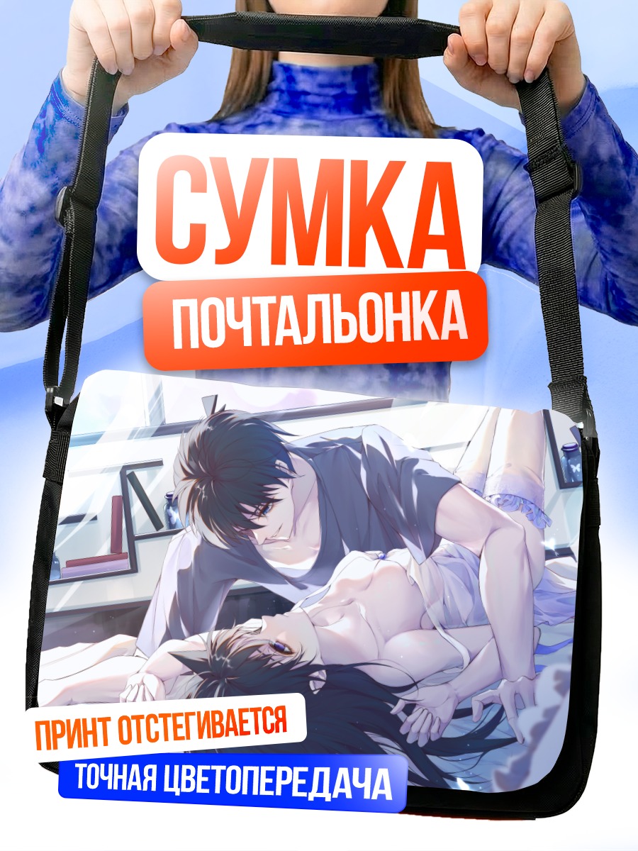 Сумка-почтальонка Шиничи Кудо и Ран