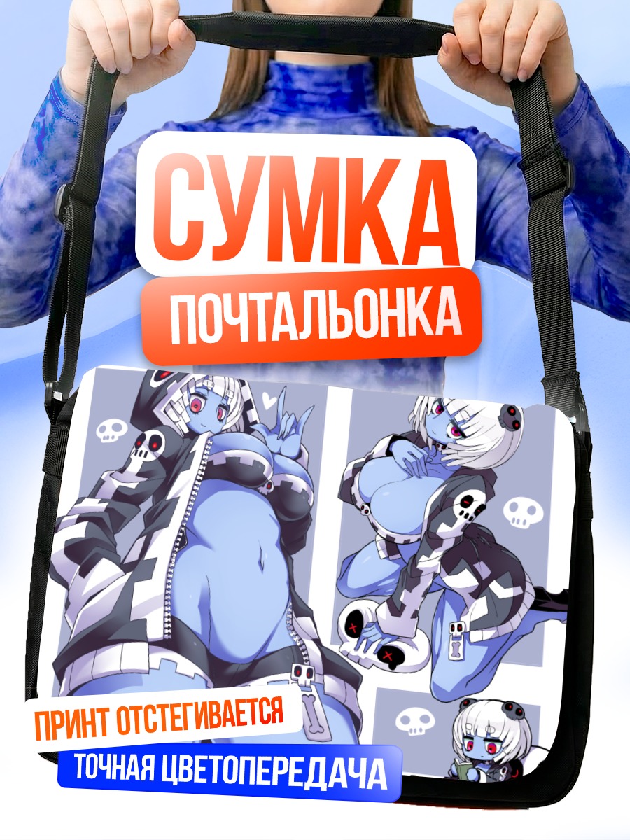Сумка-почтальонка Девушка в худи