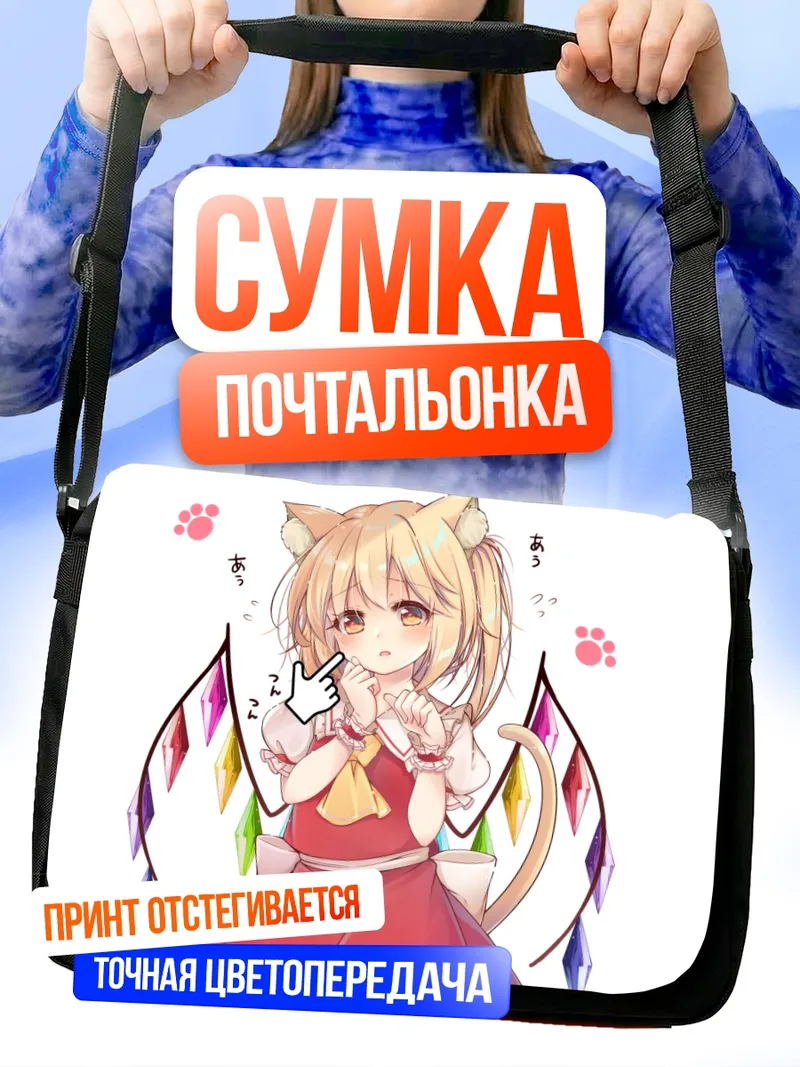 Сумка-почтальонка Фландр Скарлет в кристаллах