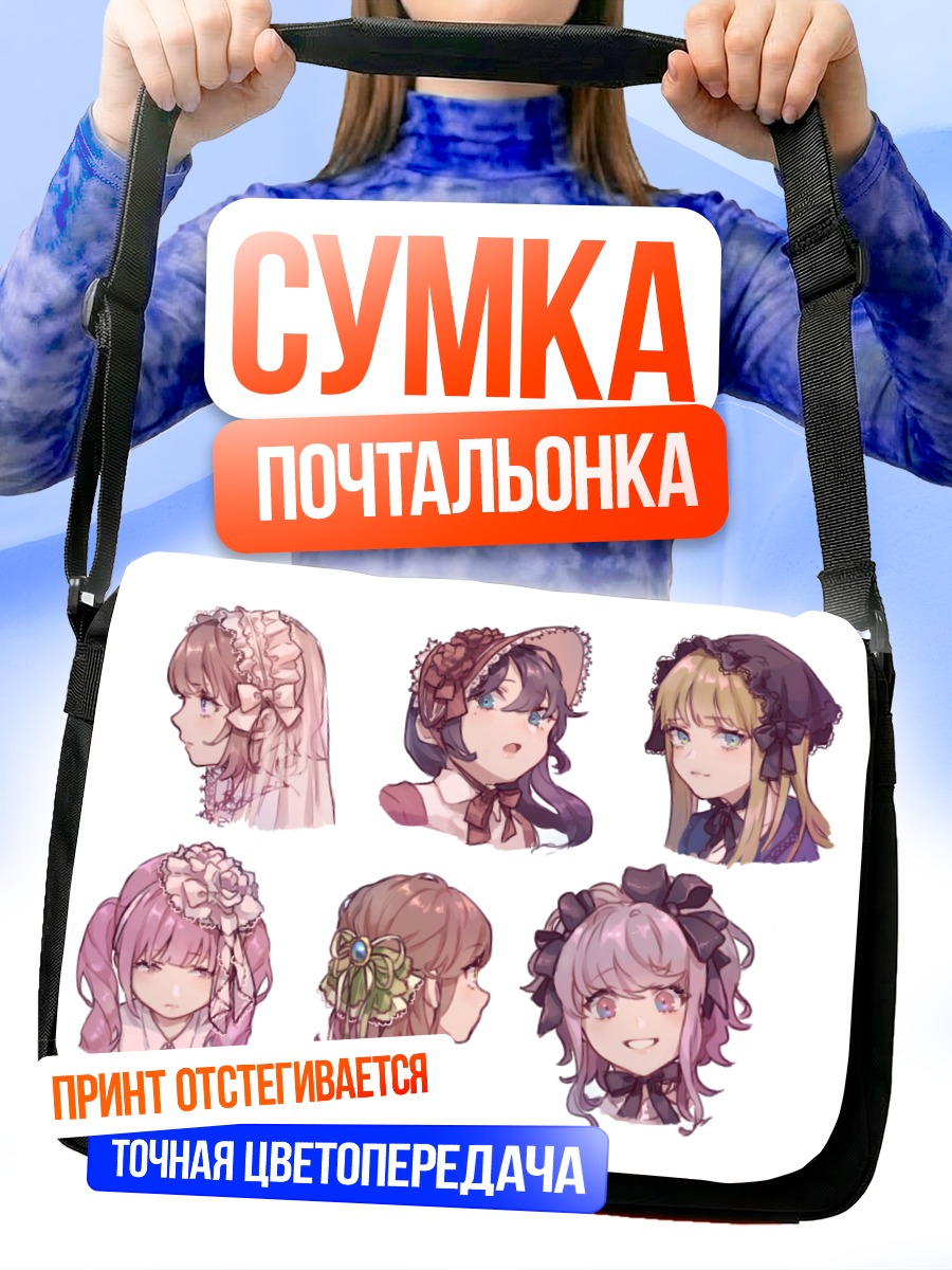 Сумка-почтальонка Девушки в лолите