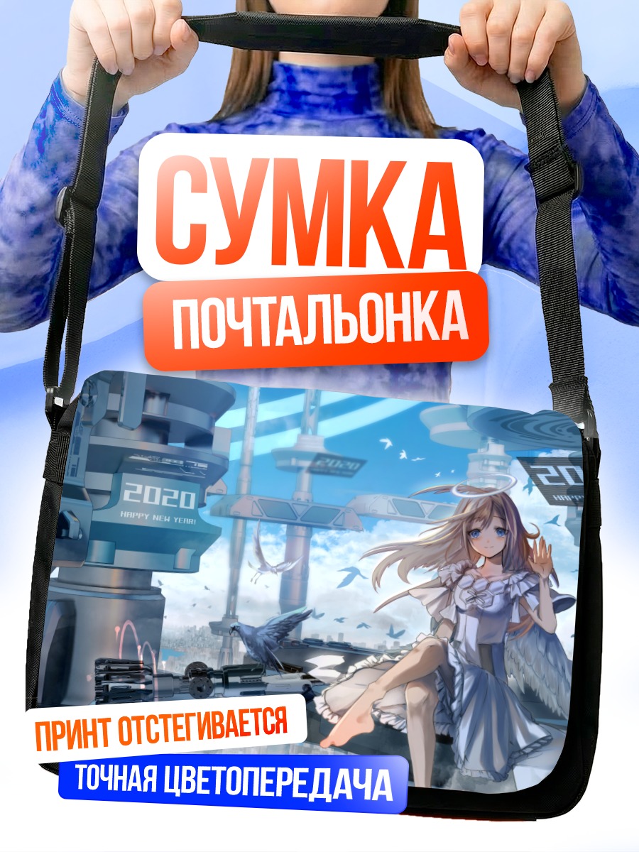 Сумка-почтальонка Ангел в городе