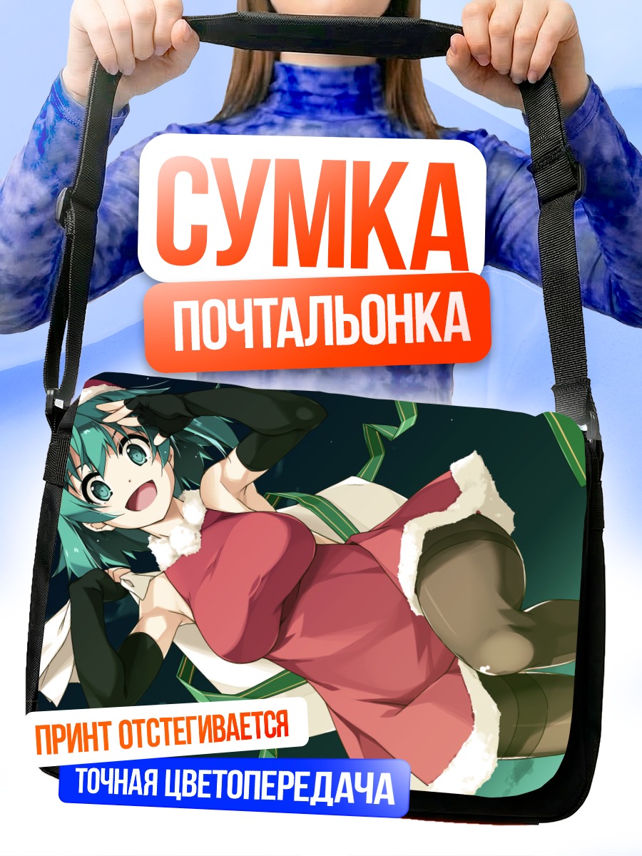 Сумка-почтальонка Мику Хацунэ в Санте