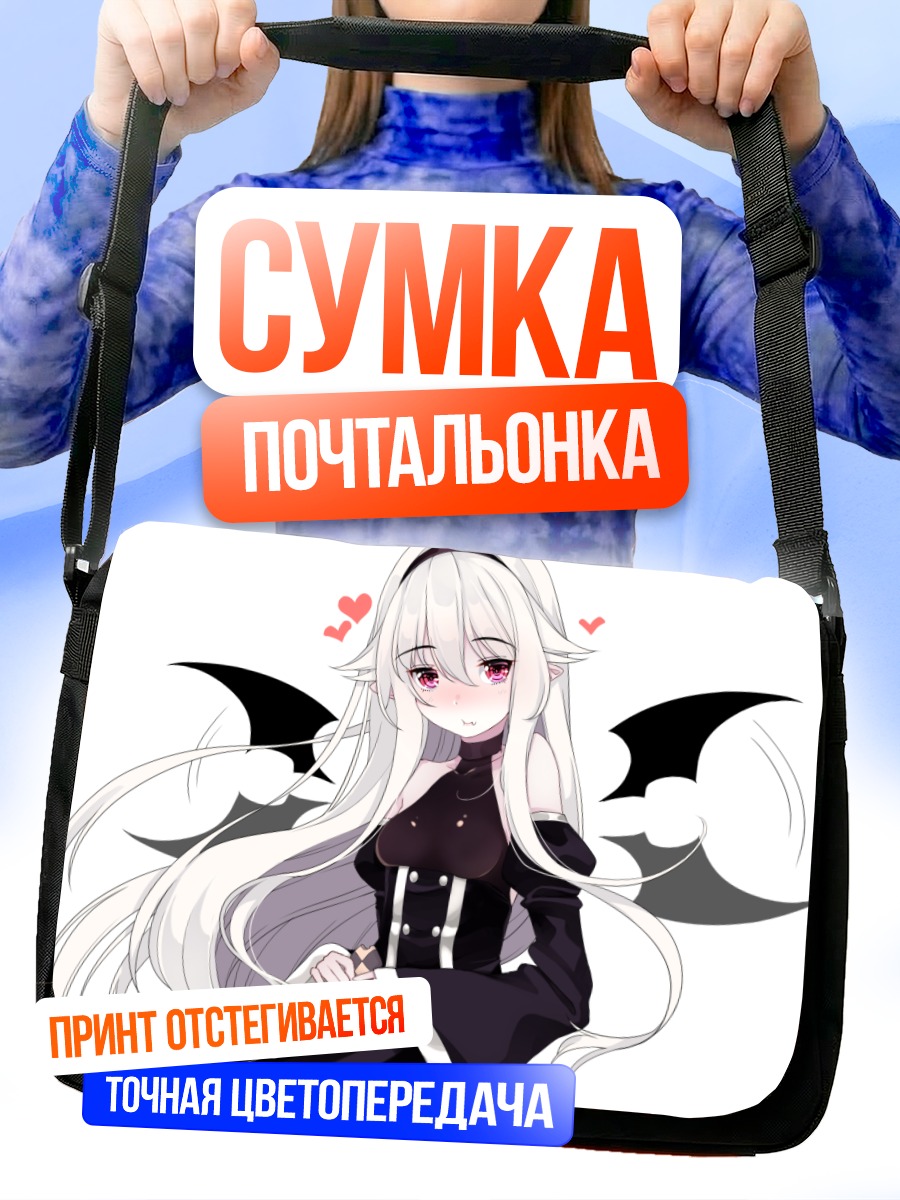 Сумка-почтальонка Афилия в платье