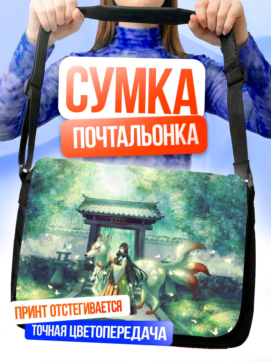 Сумка-почтальонка Кицунэ в лесу