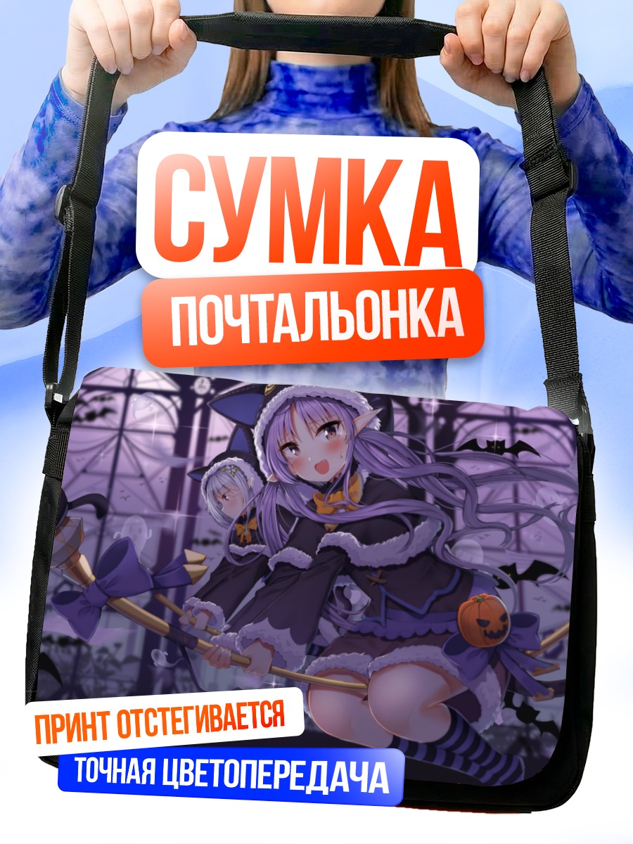 Сумка-почтальонка Кёка Хикава ведьма