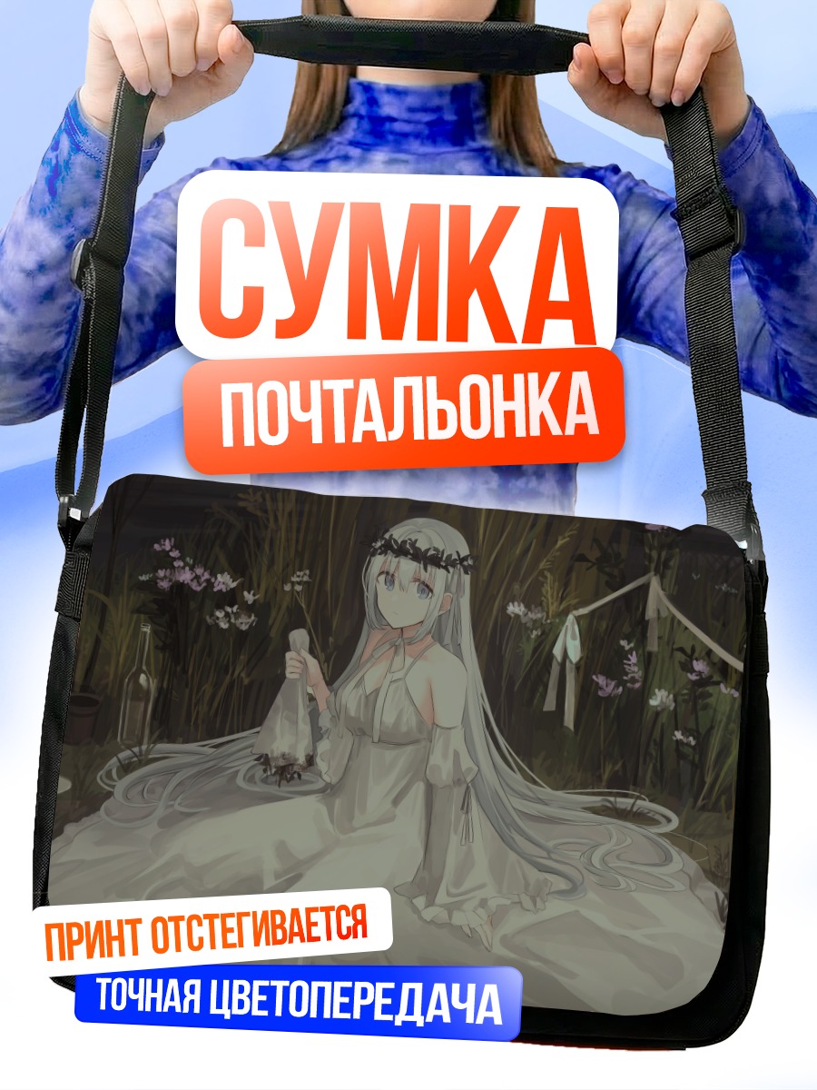 Сумка-почтальонка Чихури в платье