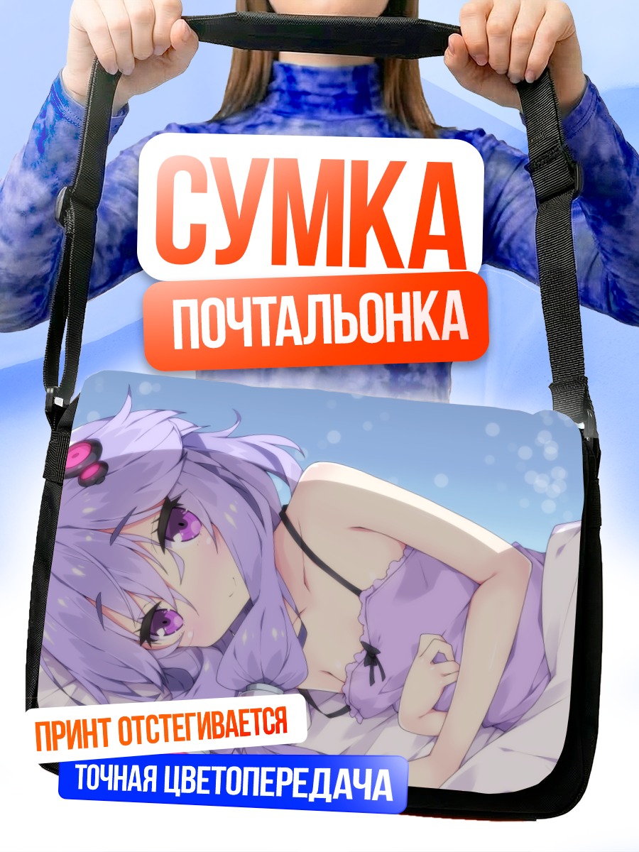 Сумка-почтальонка Юдзуки Юкари в пижаме