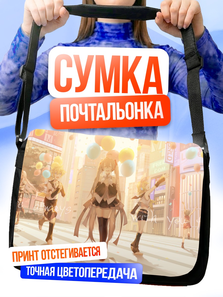 Сумка-почтальонка Мику Хацунэ и Вокалоиды