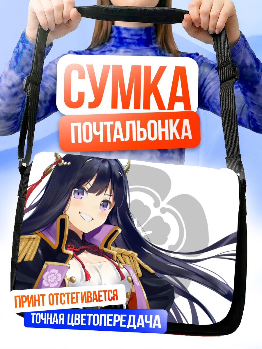 Сумка-почтальонка Девушка с рогами в кимоно