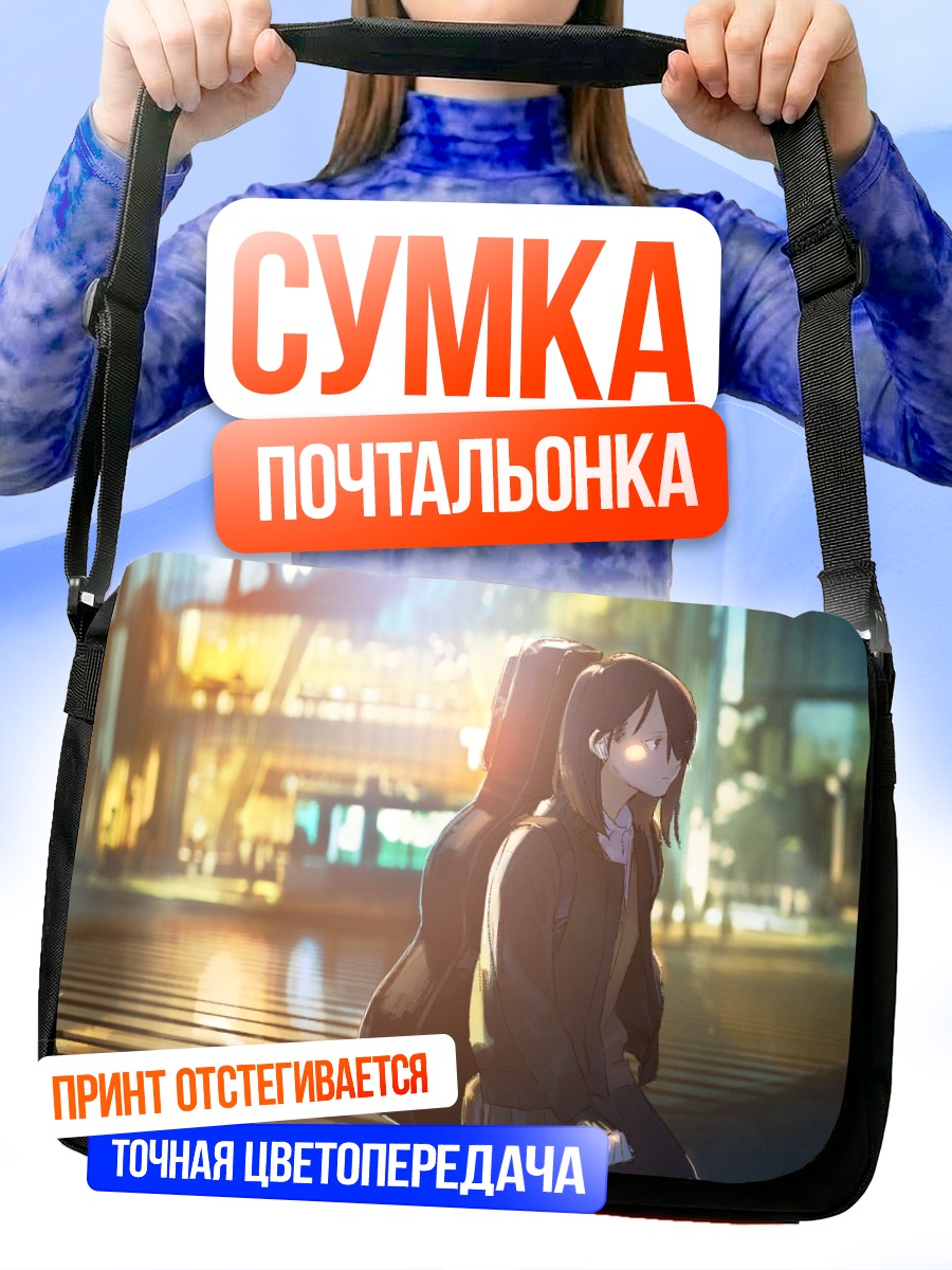 Сумка-почтальонка Девушка с гитарой в городе