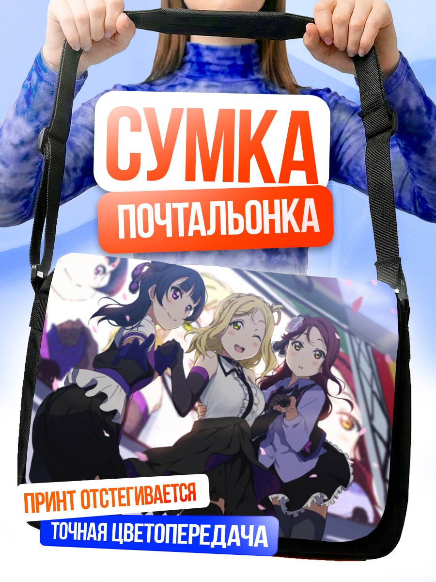 Сумка-почтальонка Рико Сакураучи и подруги
