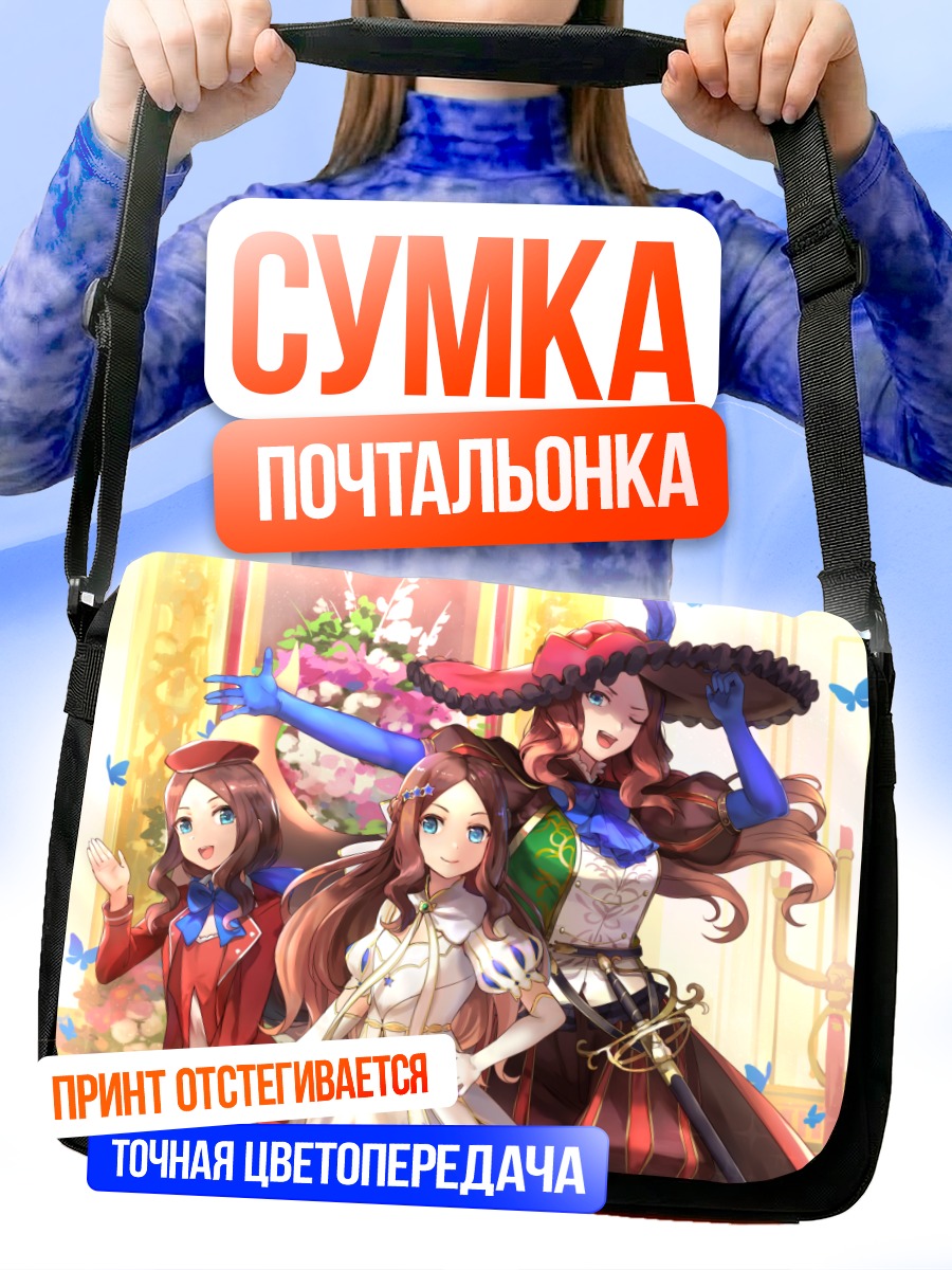 Сумка-почтальонка Леонардо да Винчи в саду