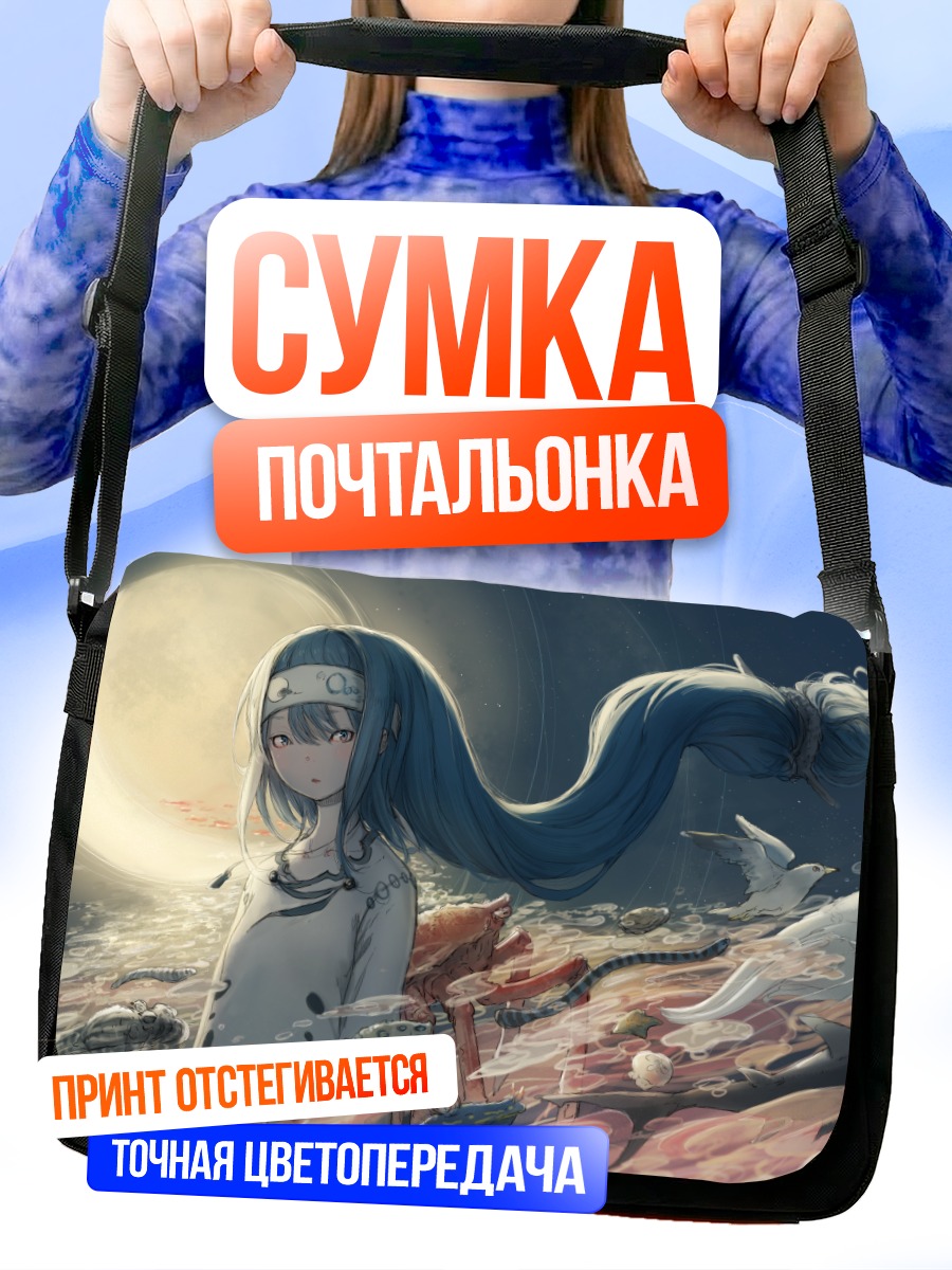 Сумка-почтальонка Мику Хацунэ под луной