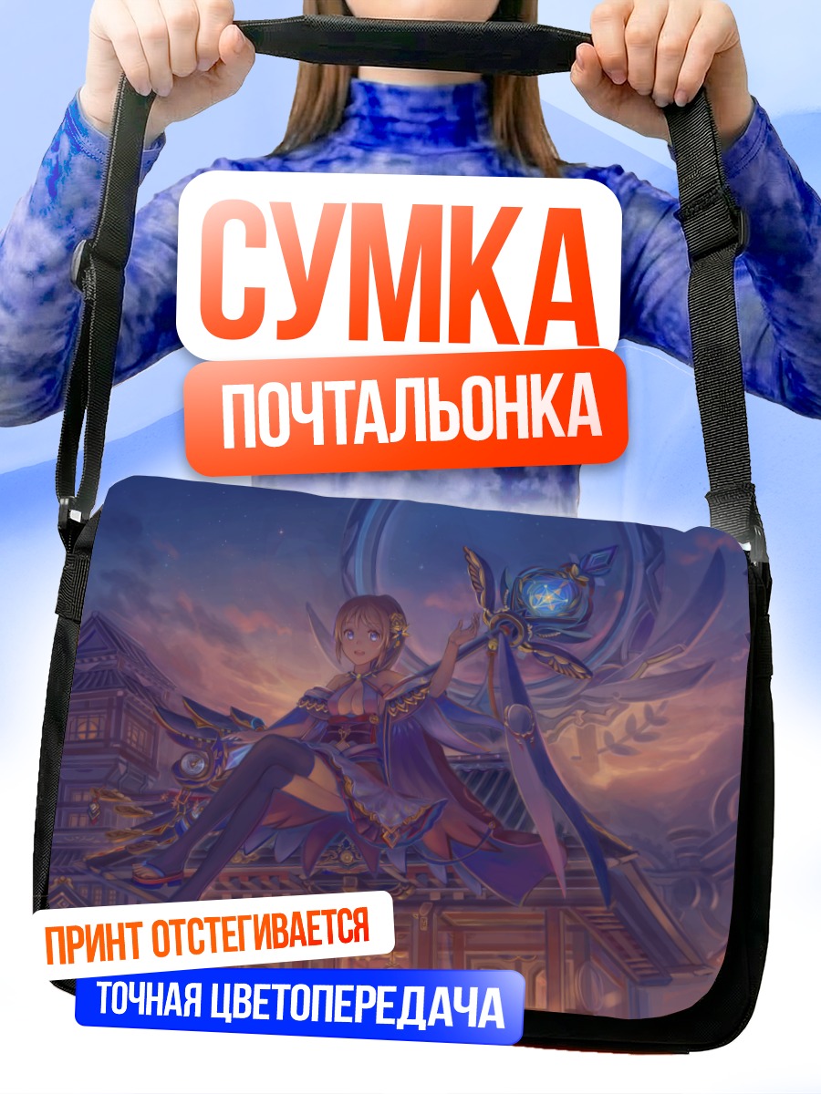 Сумка-почтальонка Девушка на крыше