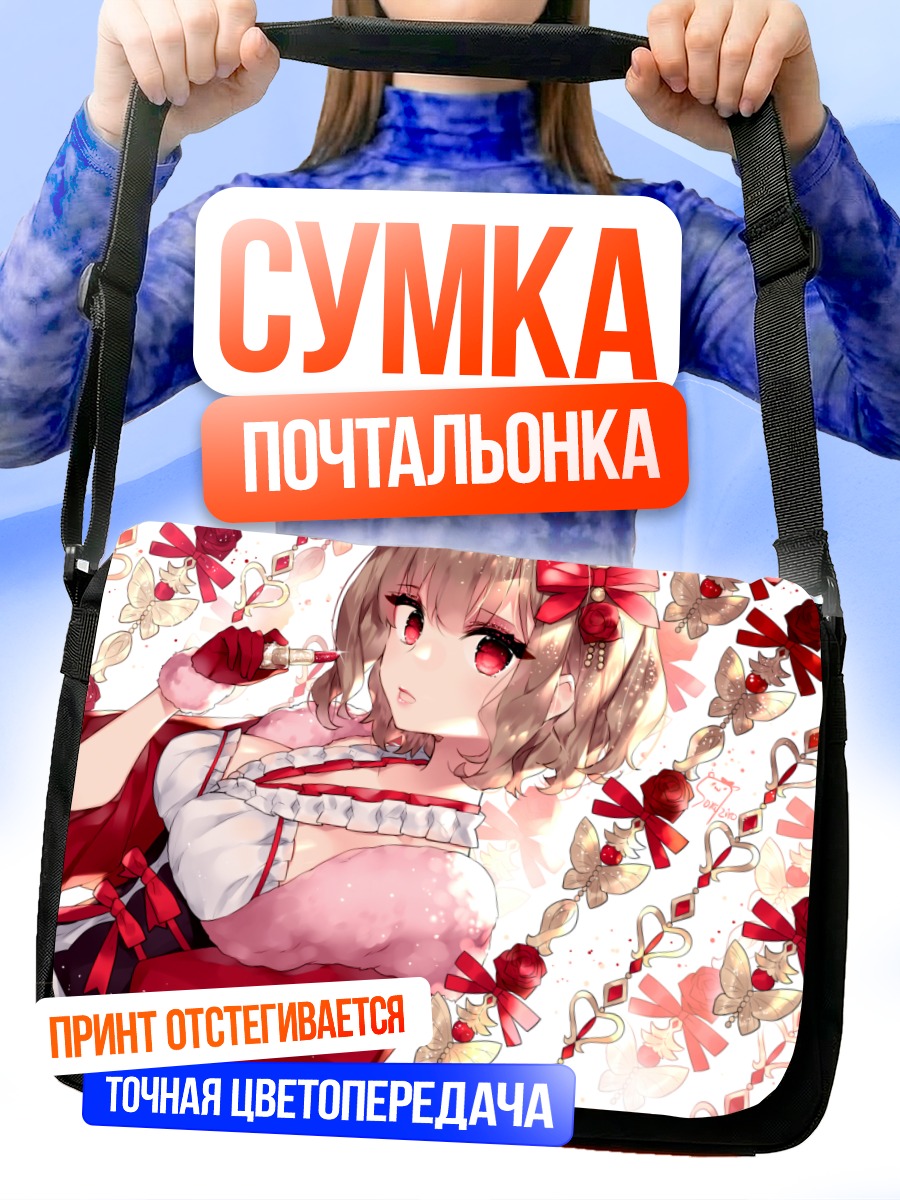 Сумка-почтальонка Девушка с розами